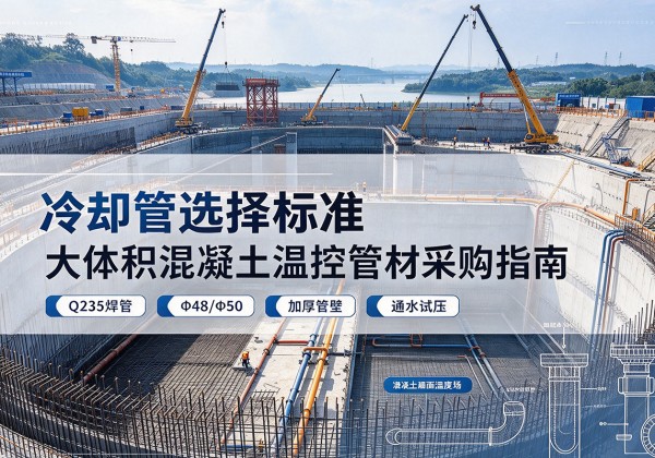 涿州冷却管选择标准